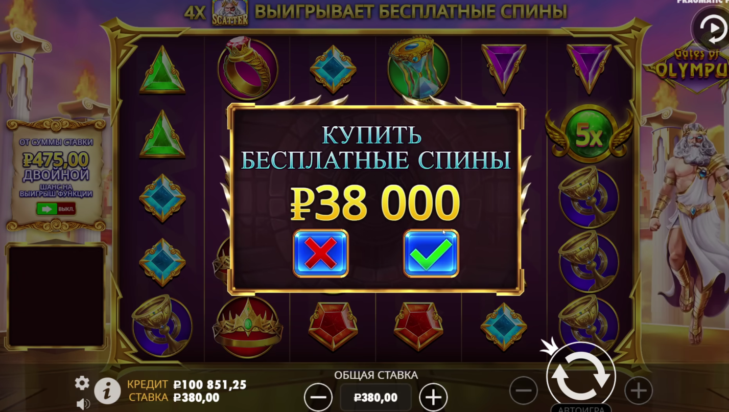 Опыт на 200 вращений в обычной игре слота Врата Олимпа Опыт на 200 вращений в обычной игре слота Врата Олимпа