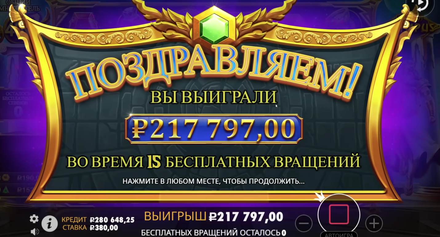 Как не надо делать, чтобы не слить баланс в Gates of Olympus Как не надо делать, чтобы не слить баланс в Gates of Olympus